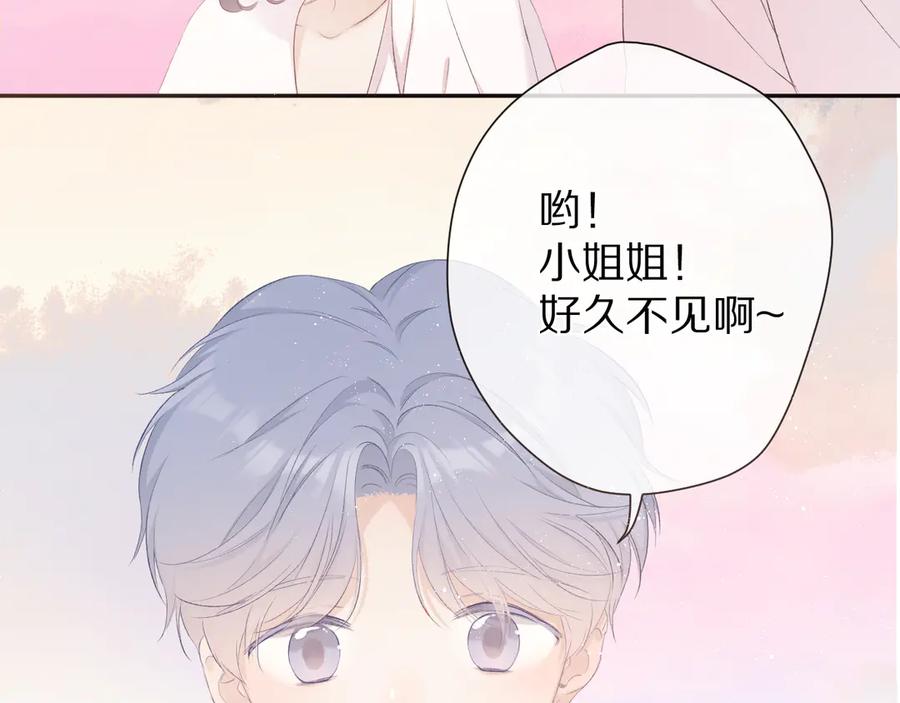 《保护我方大大》第65话 成熟？ 第46页
