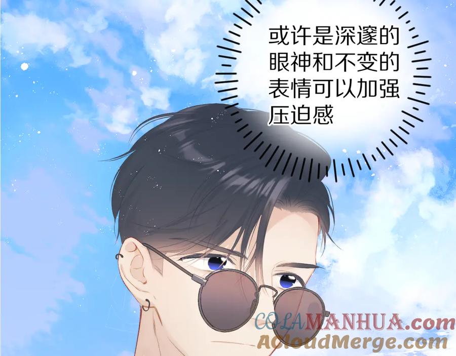 《保护我方大大》第65话 成熟？ 第13页