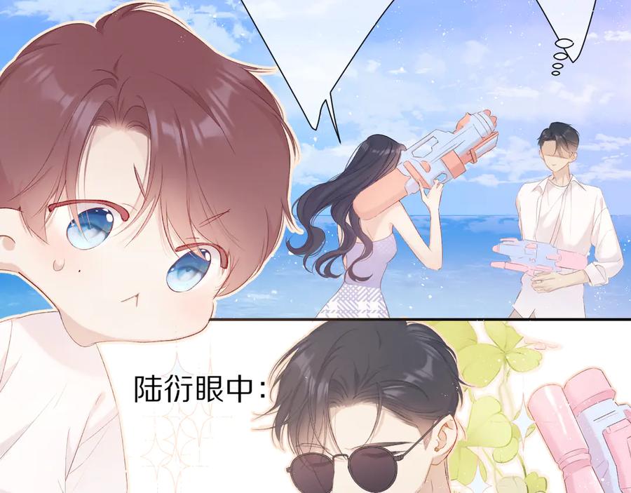 《保护我方大大》第65话 成熟？ 第24页