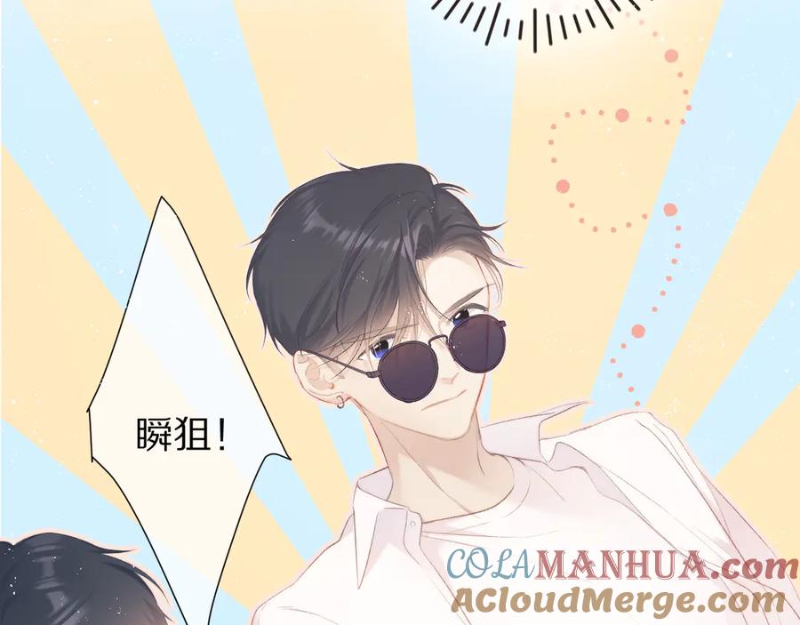 《保护我方大大》第65话 成熟？ 第17页