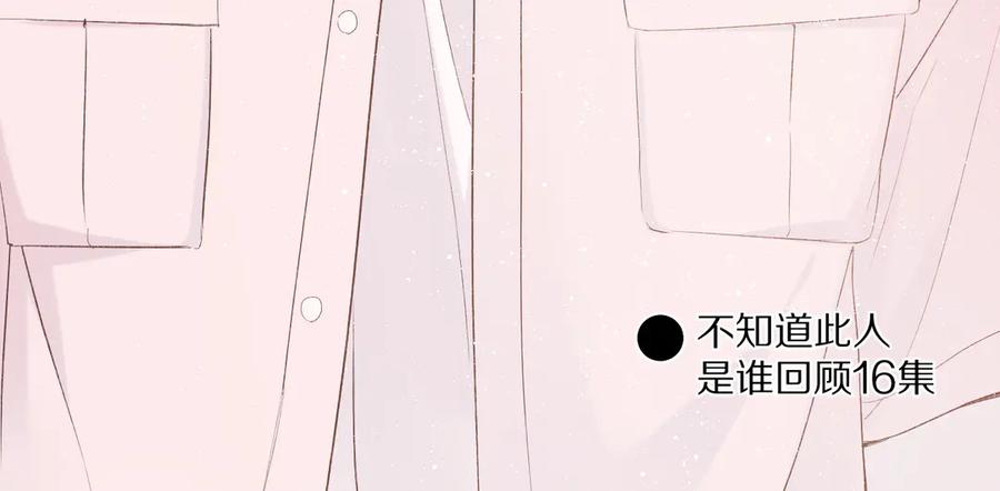 《保护我方大大》第65话 成熟？ 第48页