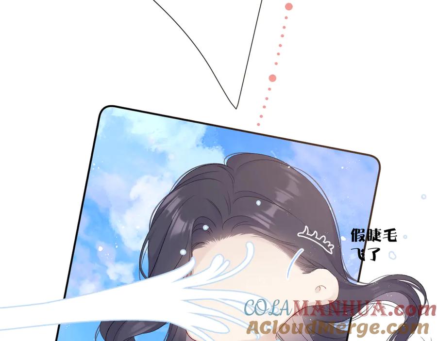 《保护我方大大》第65话 成熟？ 第21页