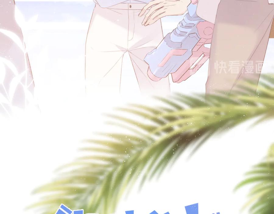 《保护我方大大》第65话 成熟？ 第6页