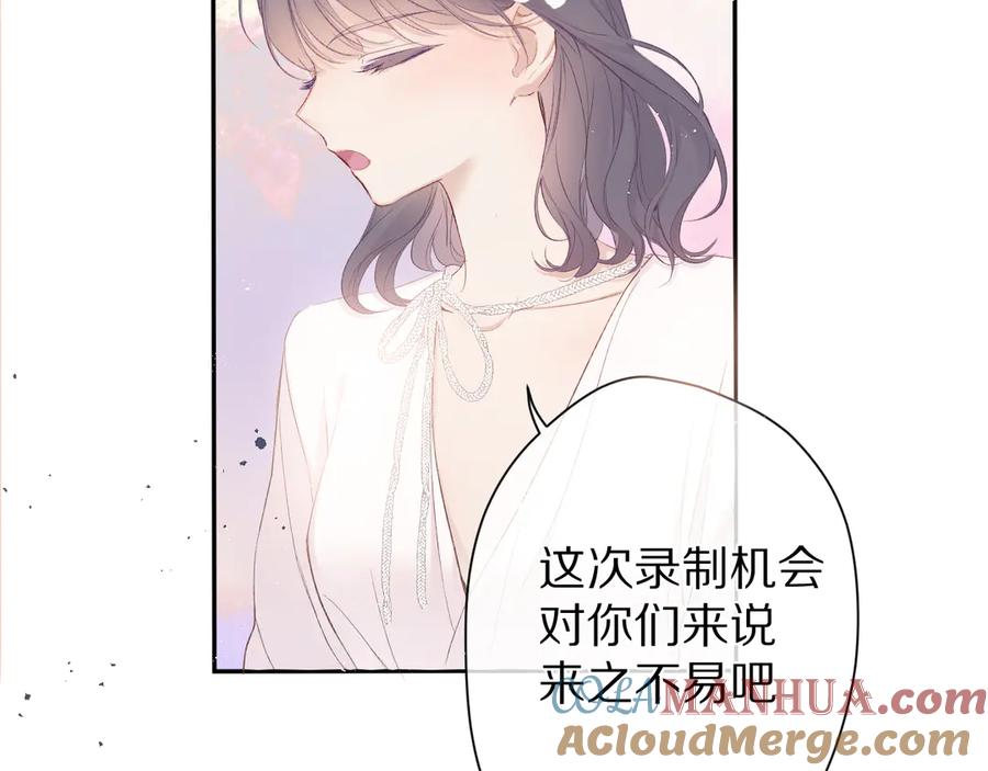 《保护我方大大》第65话 成熟？ 第57页