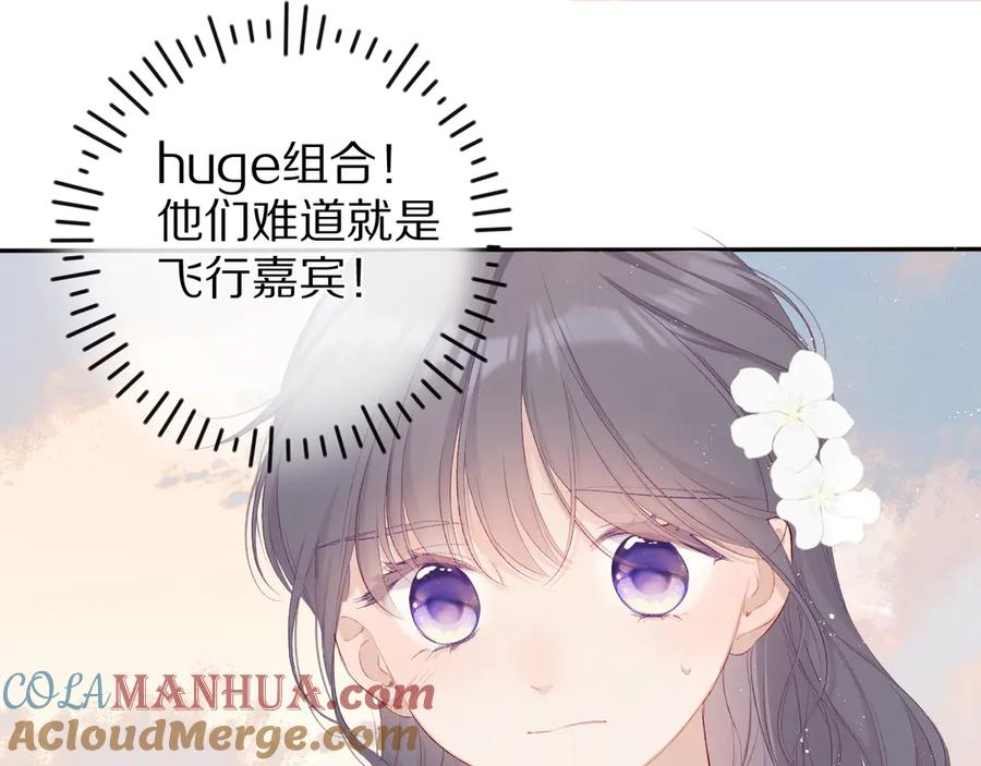 《保护我方大大》第65话 成熟？ 第49页