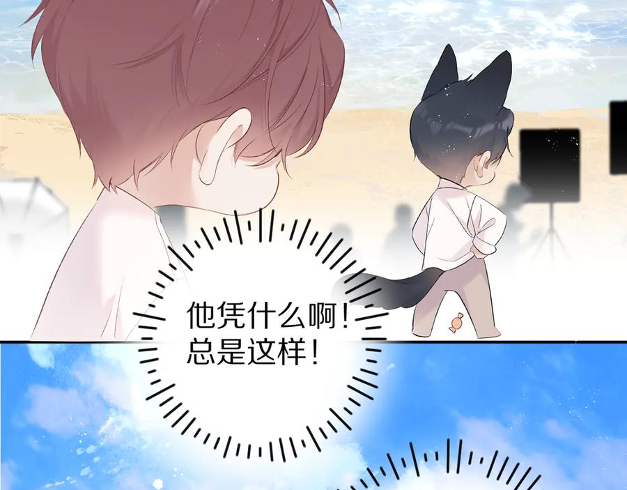 《保护我方大大》第65话 成熟？ 第12页