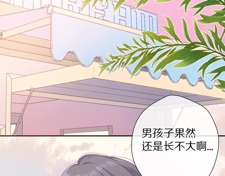 《保护我方大大》第65话 成熟？ 第40页