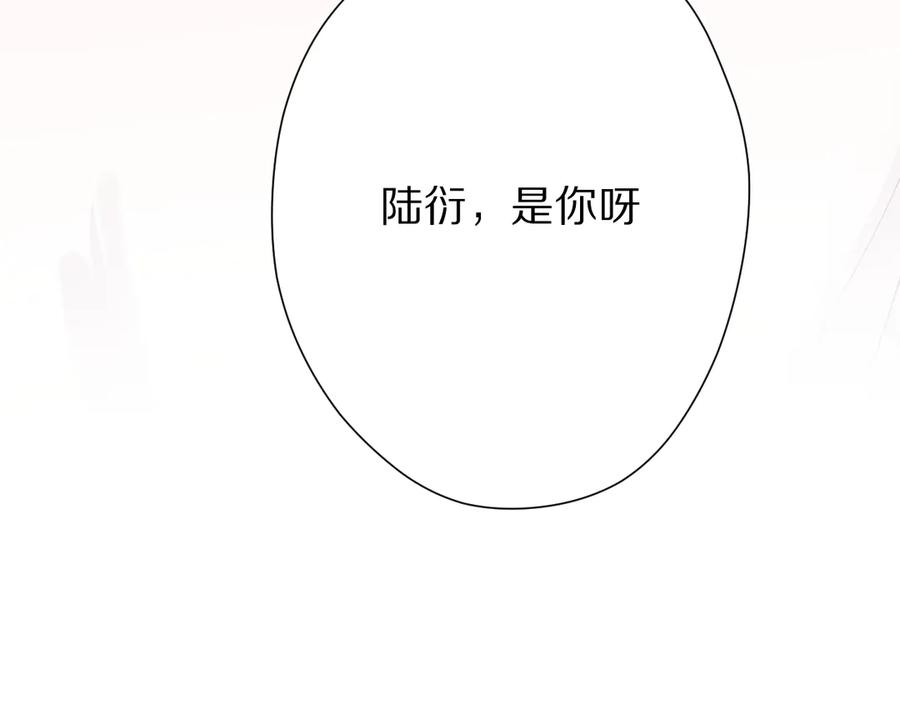 《保护我方大大》第65话 成熟？ 第99页