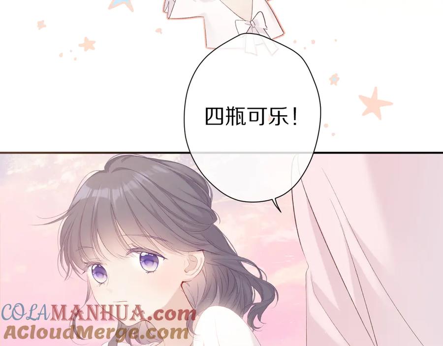 《保护我方大大》第65话 成熟？ 第45页