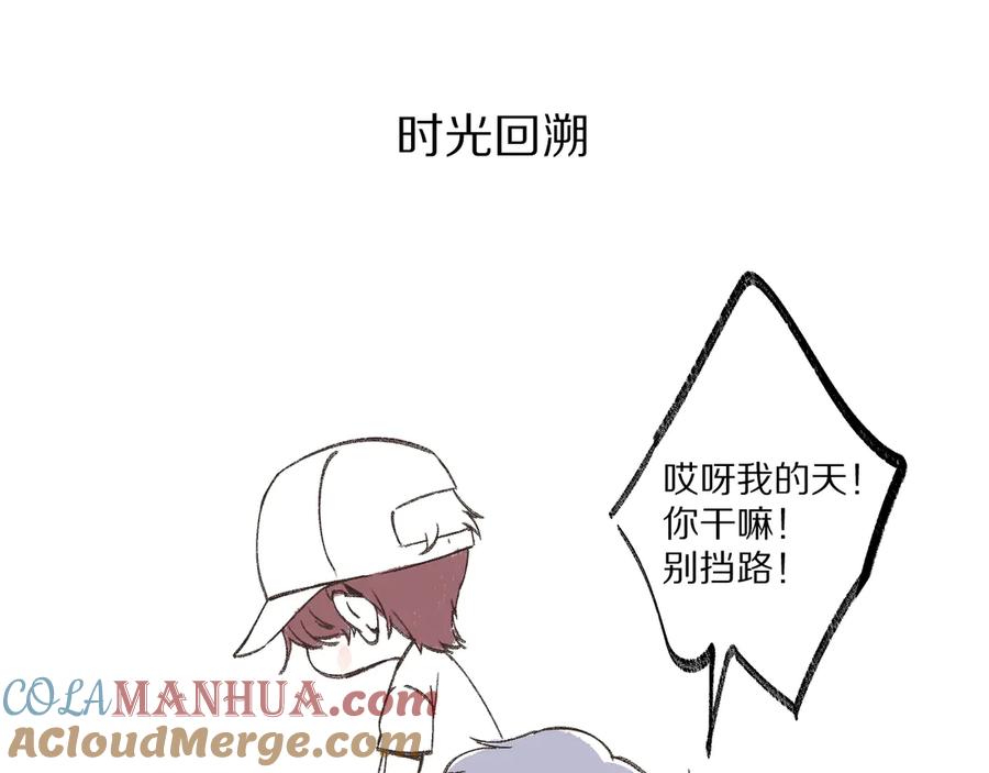 《保护我方大大》第65话 成熟？ 第101页