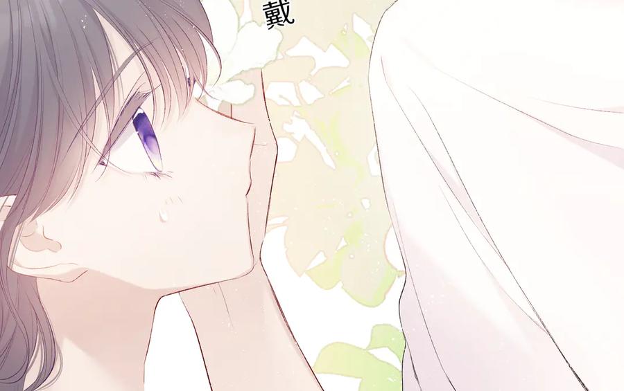 《保护我方大大》第65话 成熟？ 第86页