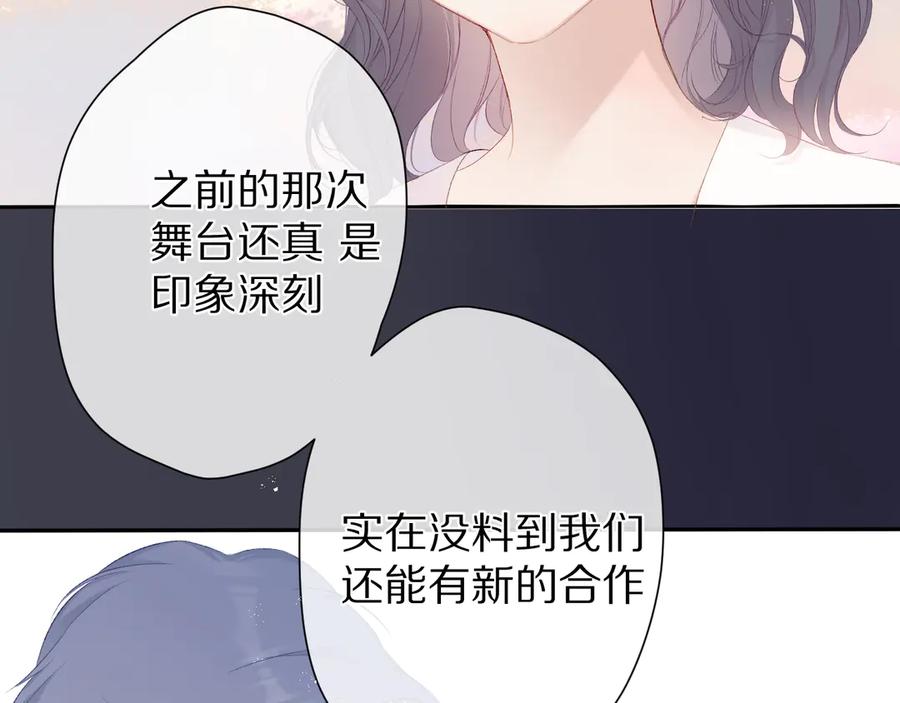 《保护我方大大》第65话 成熟？ 第50页