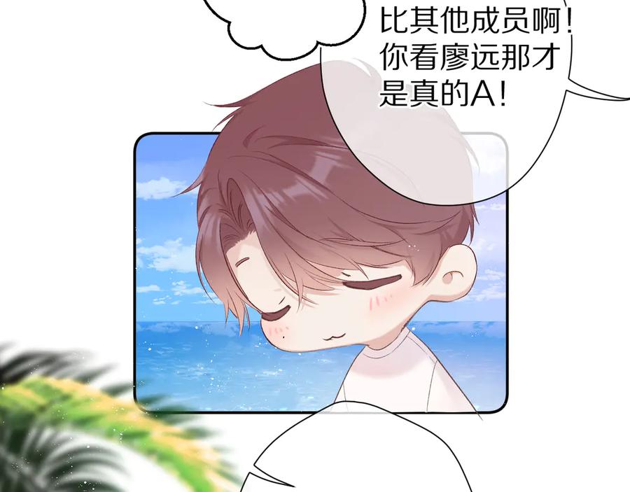 《保护我方大大》第65话 成熟？ 第10页