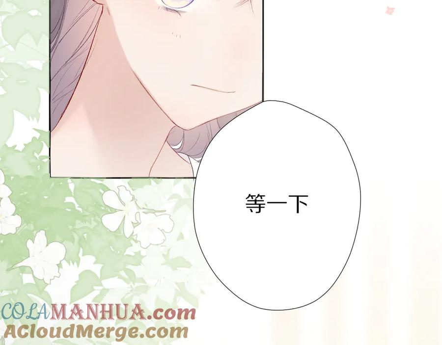 《保护我方大大》第65话 成熟？ 第81页