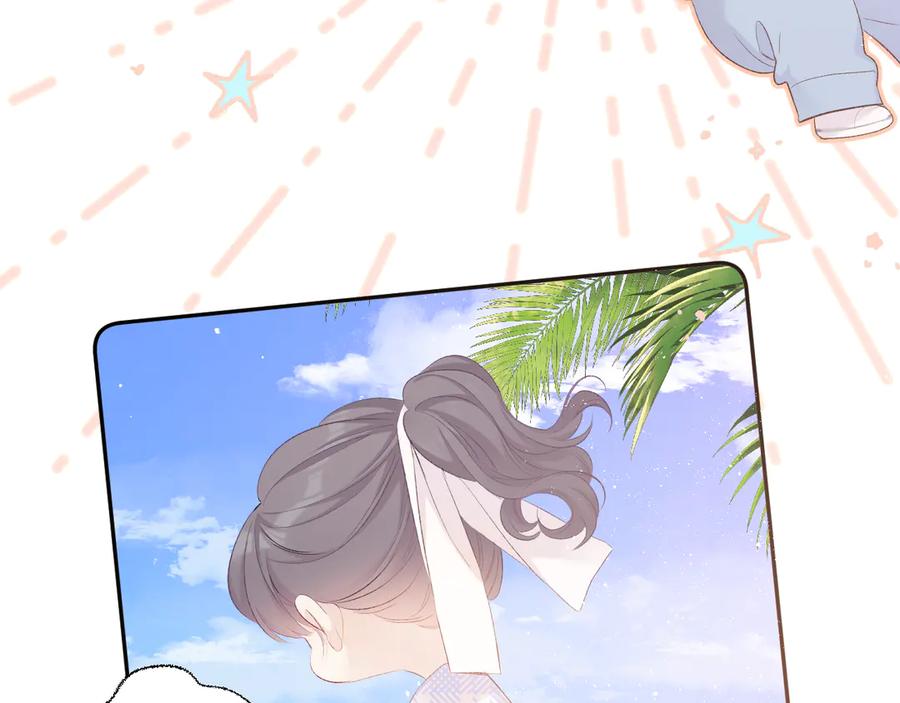 《保护我方大大》第65话 成熟？ 第28页