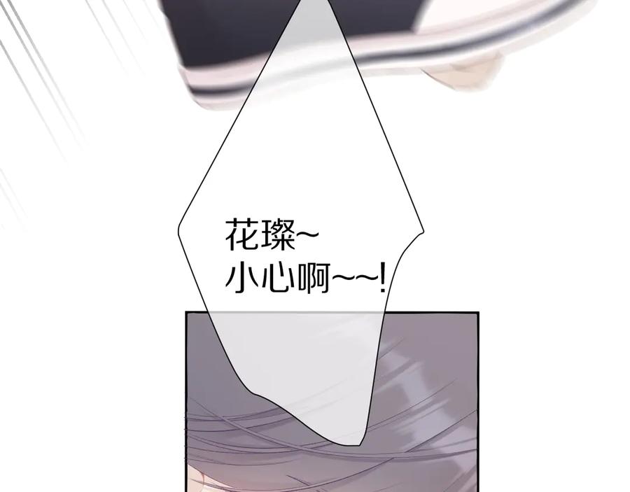 《保护我方大大》第65话 成熟？ 第68页