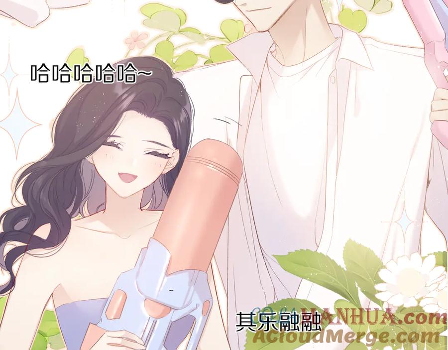 《保护我方大大》第65话 成熟？ 第25页