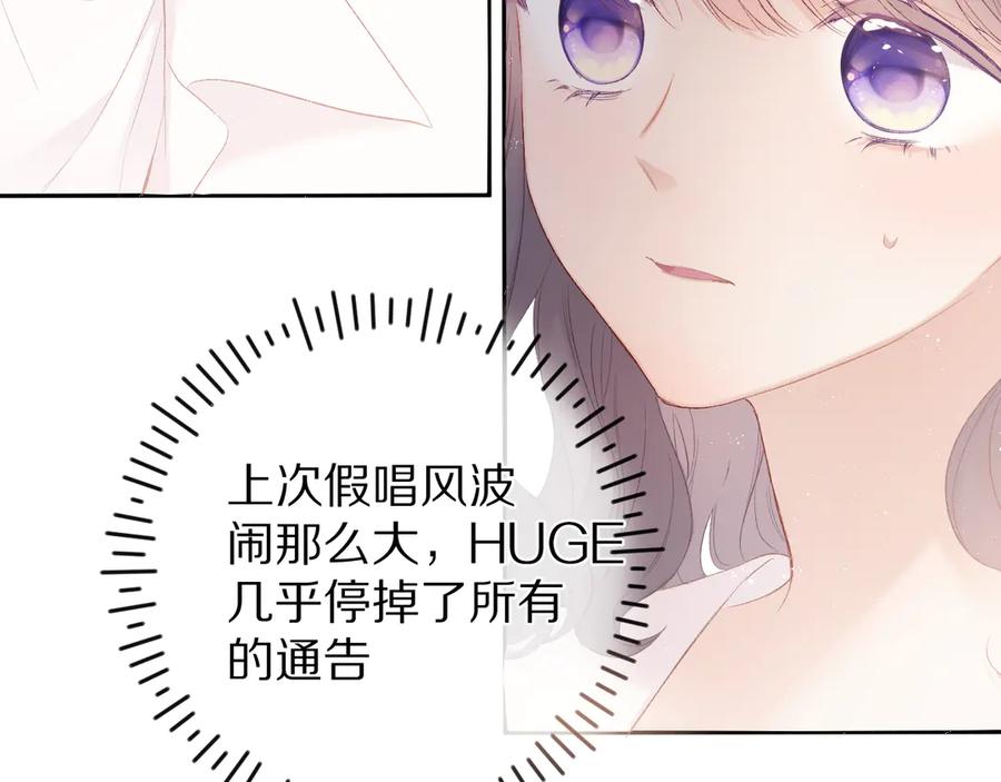 《保护我方大大》第65话 成熟？ 第54页