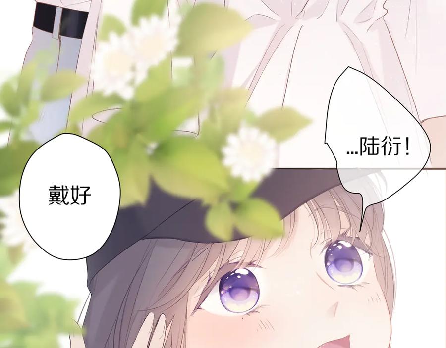 《保护我方大大》第65话 成熟？ 第91页