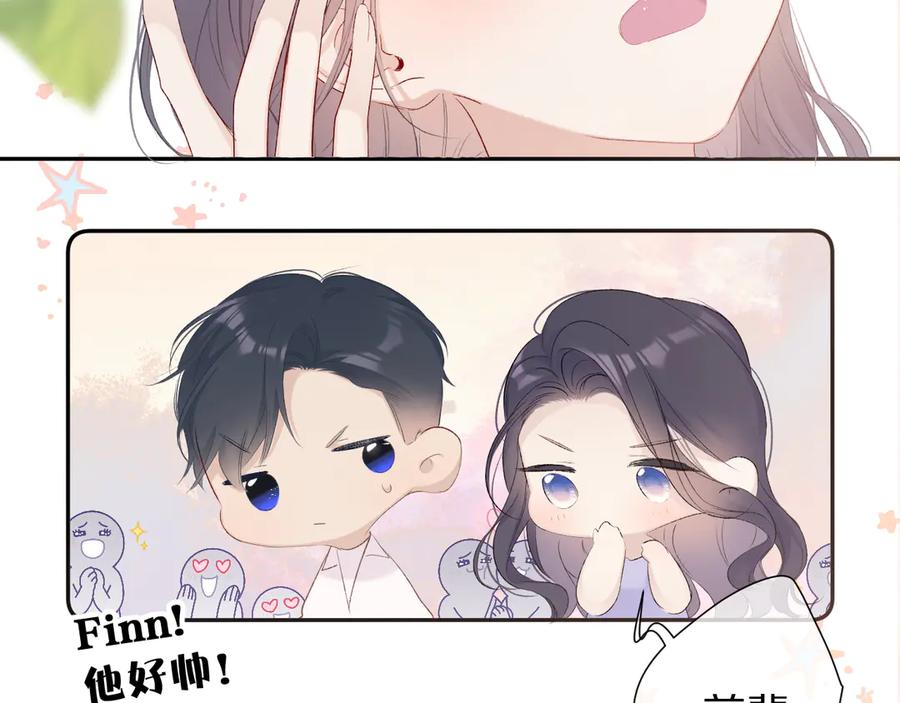 《保护我方大大》第65话 成熟？ 第92页