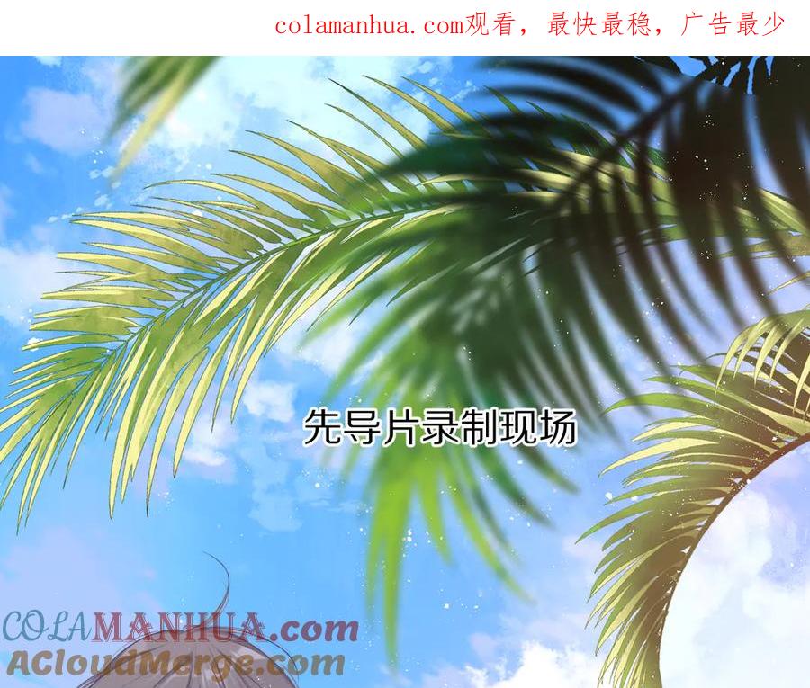 《保护我方大大》第65话 成熟？ 第1页