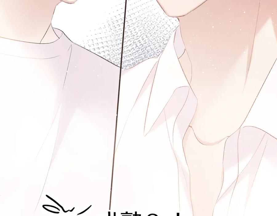 《保护我方大大》第65话 成熟？ 第95页