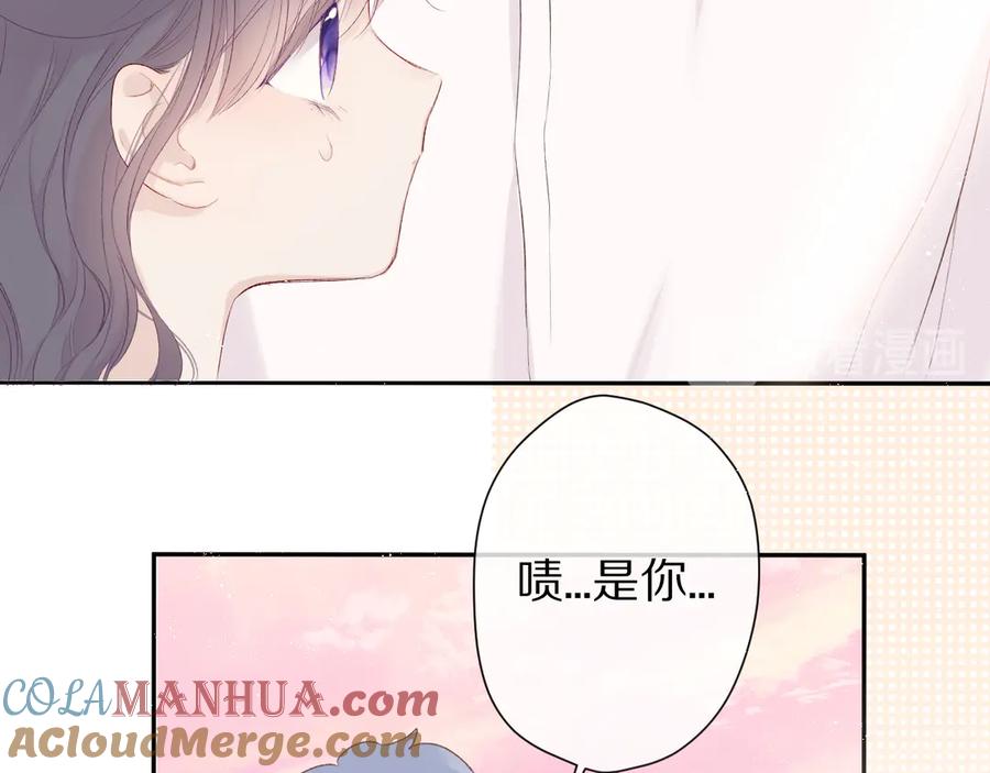 《保护我方大大》第65话 成熟？ 第77页