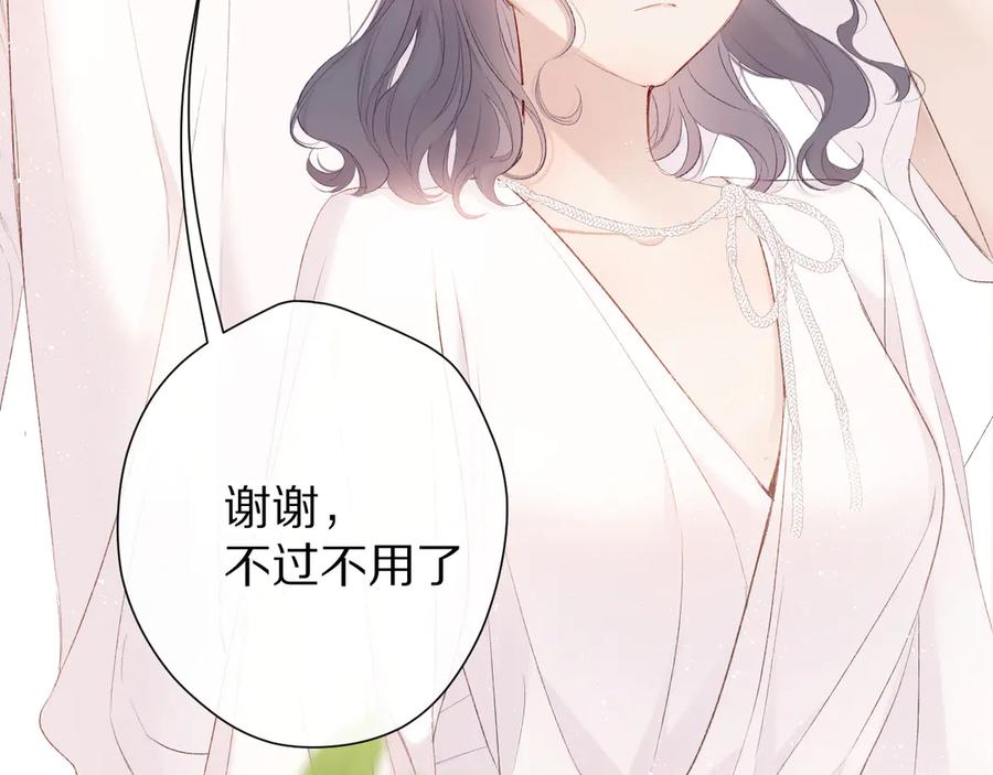 《保护我方大大》第65话 成熟？ 第90页
