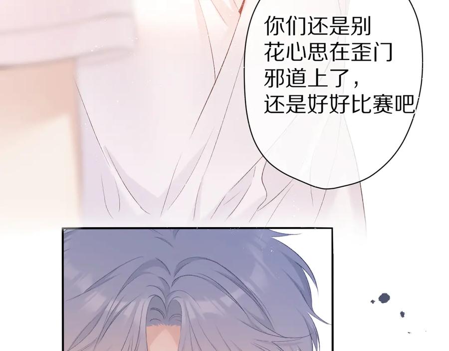《保护我方大大》第65话 成熟？ 第60页