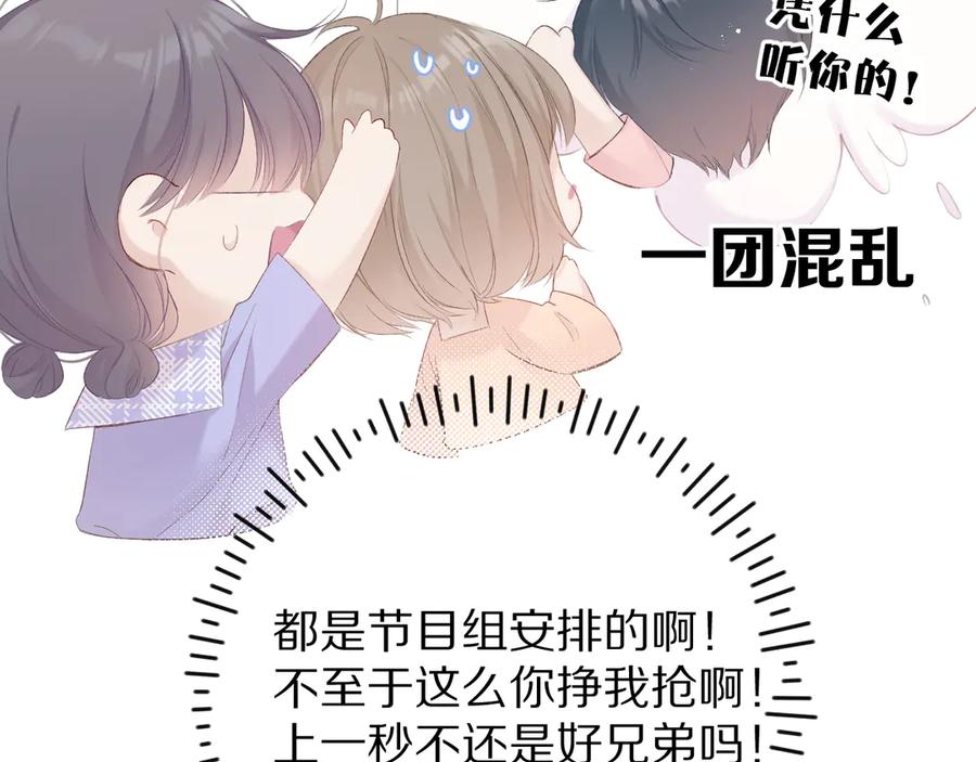《保护我方大大》第66话 卖艺不卖身 第27页