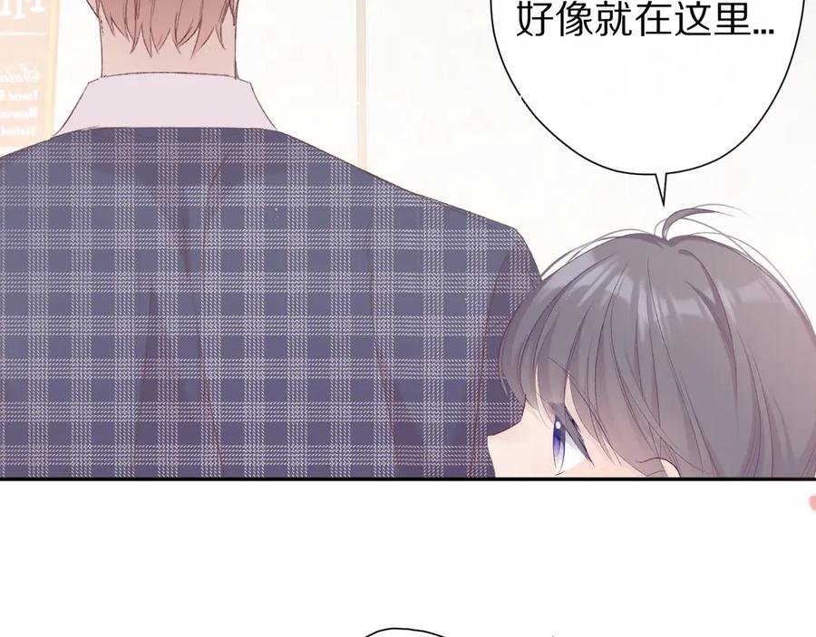 《保护我方大大》第66话 卖艺不卖身 第55页