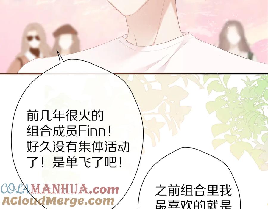 《保护我方大大》第66话 卖艺不卖身 第5页