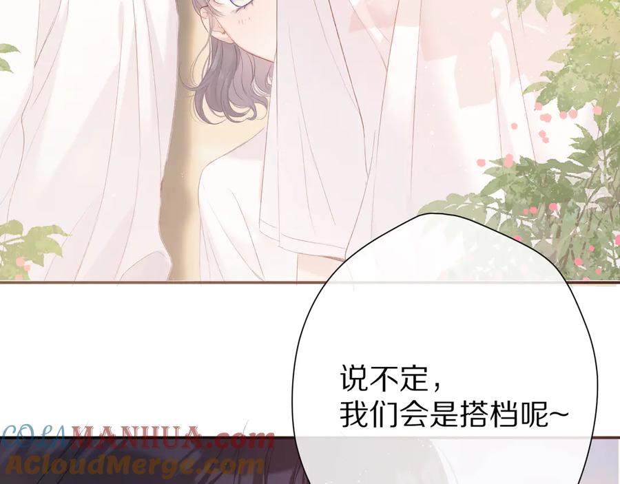 《保护我方大大》第66话 卖艺不卖身 第9页