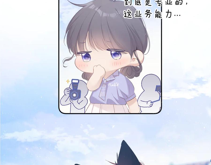 《保护我方大大》第66话 卖艺不卖身 第75页