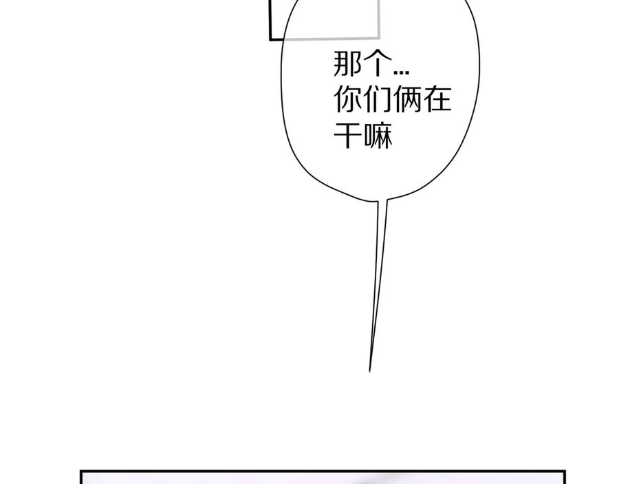 《保护我方大大》第66话 卖艺不卖身 第94页