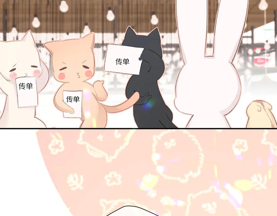《保护我方大大》第66话 卖艺不卖身 第58页