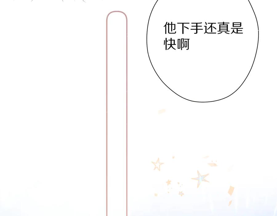 《保护我方大大》第66话 卖艺不卖身 第36页