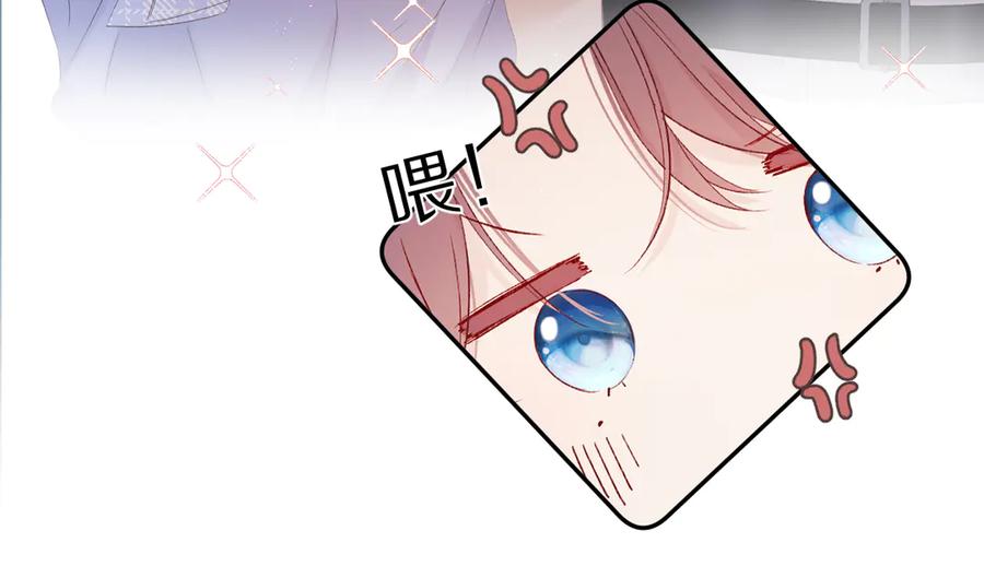 《保护我方大大》第66话 卖艺不卖身 第46页