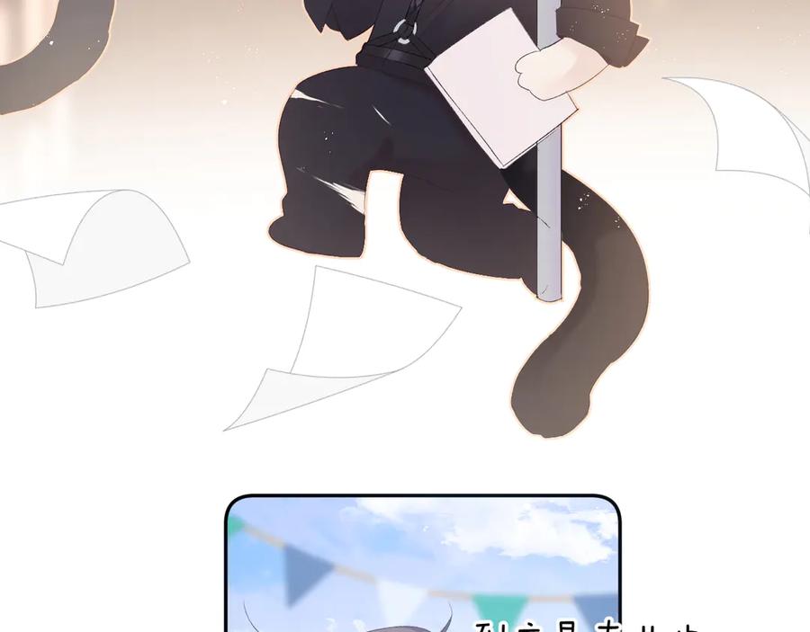 《保护我方大大》第66话 卖艺不卖身 第74页