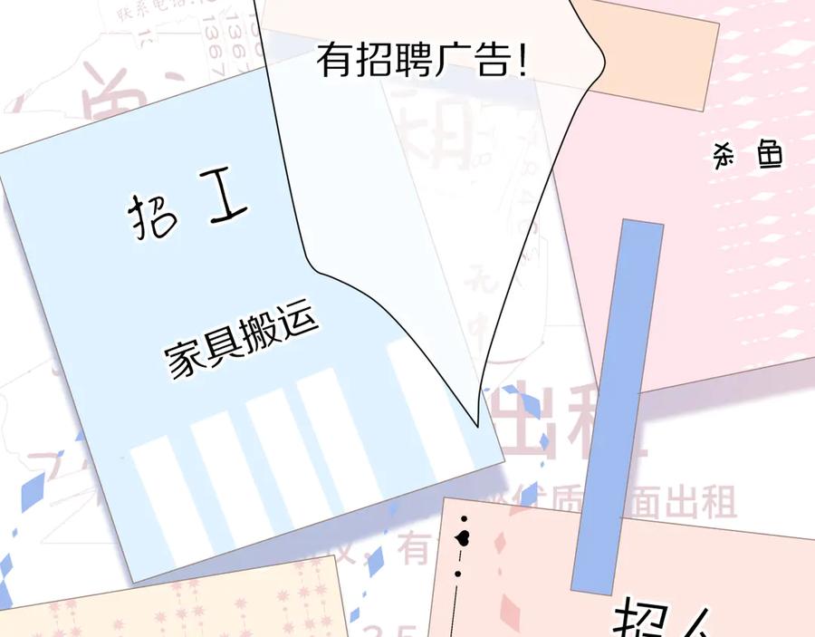 《保护我方大大》第66话 卖艺不卖身 第24页