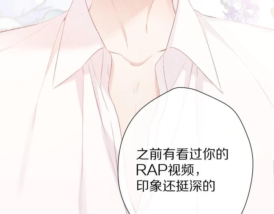 《保护我方大大》第66话 卖艺不卖身 第3页
