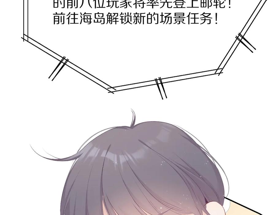 《保护我方大大》第66话 卖艺不卖身 第20页