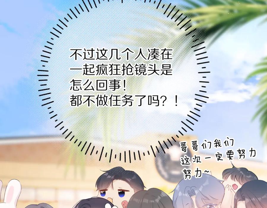 《保护我方大大》第66话 卖艺不卖身 第22页