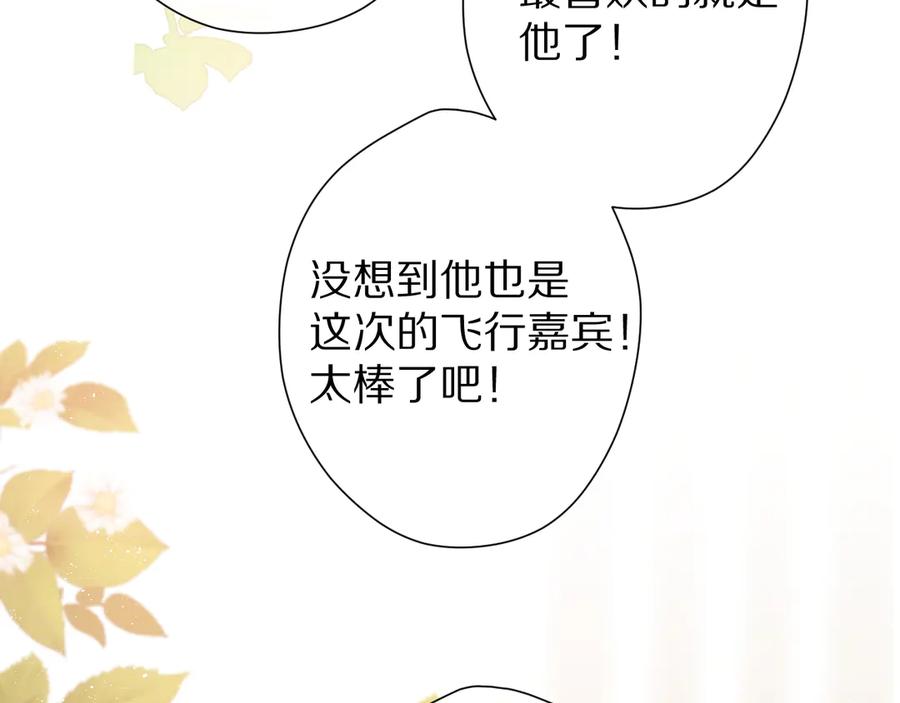 《保护我方大大》第66话 卖艺不卖身 第6页