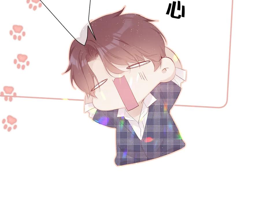《保护我方大大》第66话 卖艺不卖身 第62页