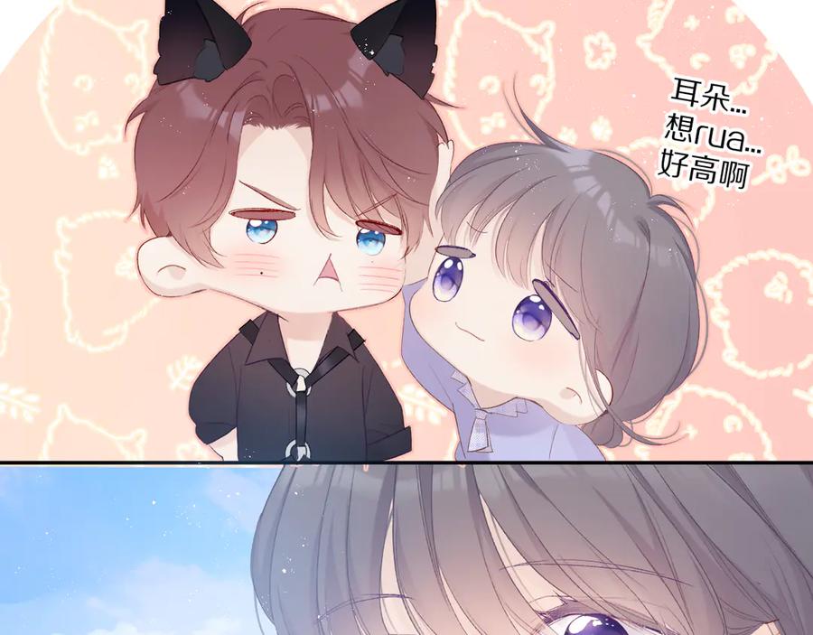 《保护我方大大》第66话 卖艺不卖身 第70页