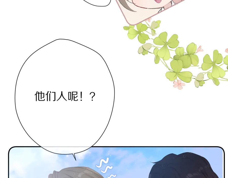 《保护我方大大》第66话 卖艺不卖身 第34页