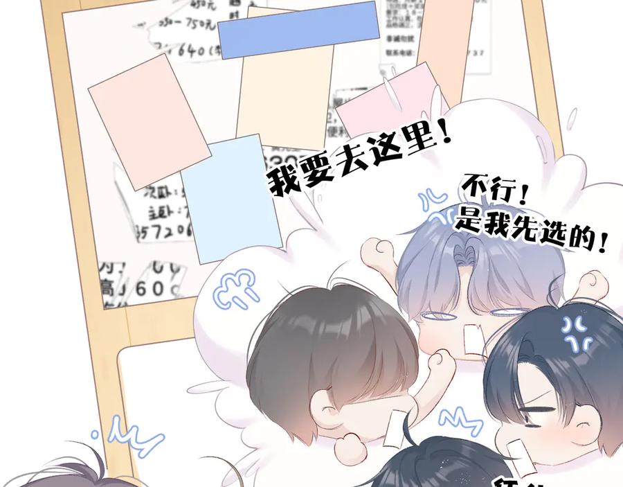 《保护我方大大》第66话 卖艺不卖身 第26页