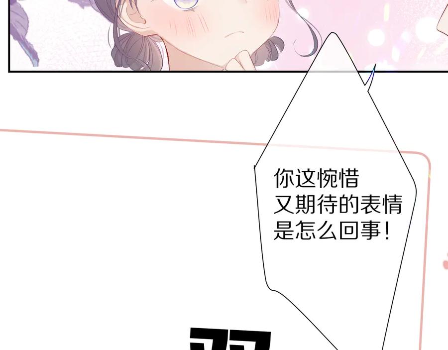 《保护我方大大》第66话 卖艺不卖身 第60页