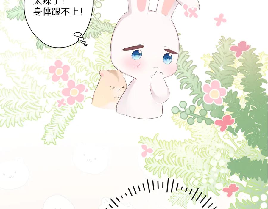 《保护我方大大》第66话 卖艺不卖身 第51页